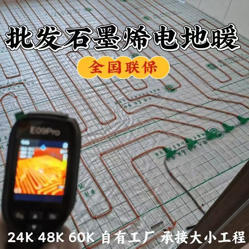 掇刀区 石墨烯电地暖公司哪家好？合理报价深度解析